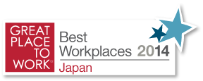 gptw_Japan_BestWorkplaces2014.gif